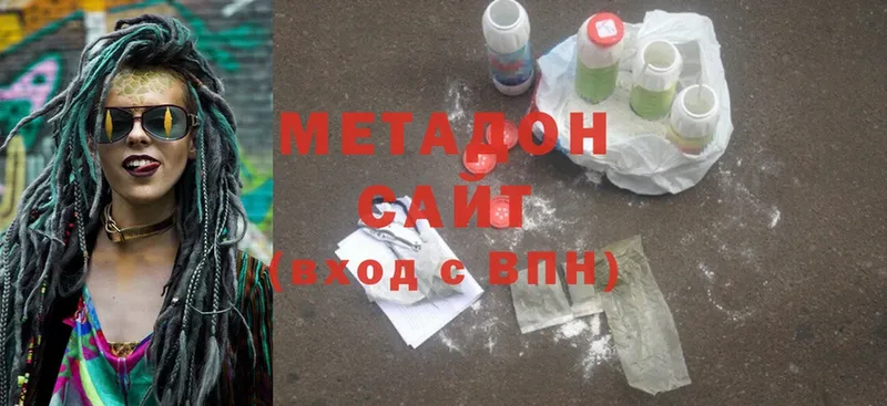 МЕТАДОН methadone  Отрадная 