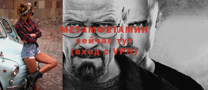 МЕТАМФЕТАМИН кристалл  Отрадная 